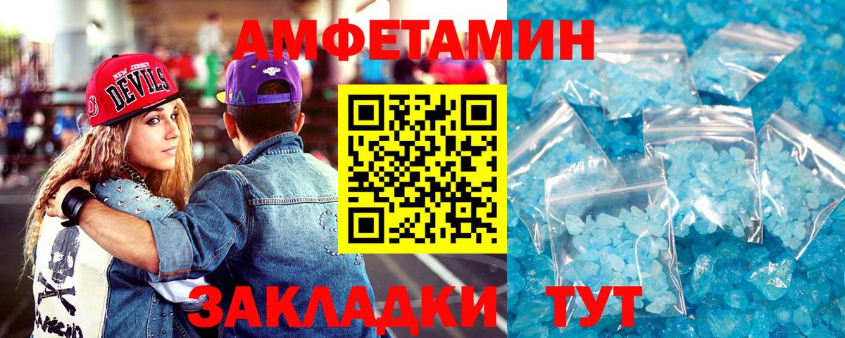 Амфетамин  Amphetamine Premium  Вход с VPN  Краснотурьинск 