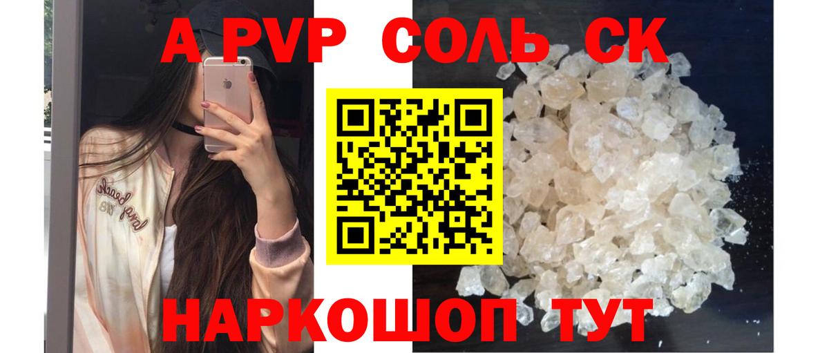 А ПВП СК Краснотурьинск