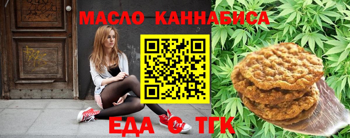 Cannafood марихуана  Вход с VPN  Краснотурьинск 