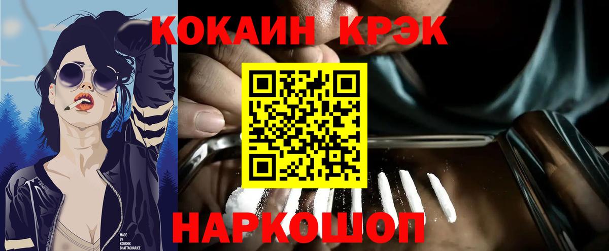 КОКАИН VHQ Краснотурьинск