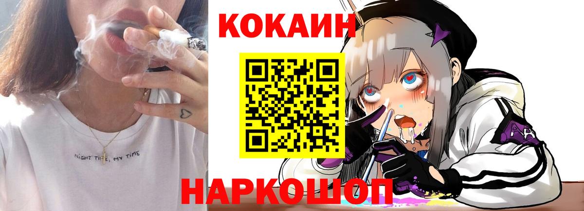 Краснотурьинск  КОКАИН Columbia  COCAIN Columbia  Вход с VPN 