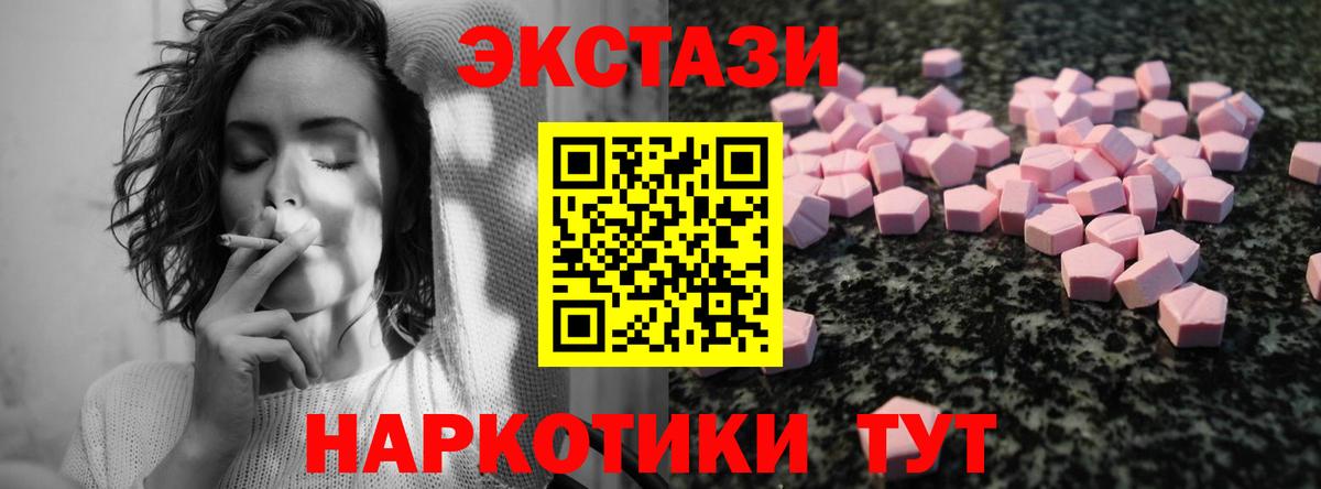 Краснотурьинск  Ecstasy VHQ  Вход с VPN 