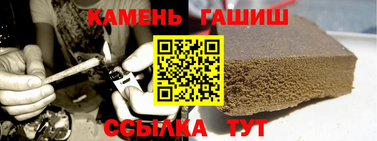 Краснотурьинск  Гашиш hashish  Вход с VPN  ГАШ гашик 