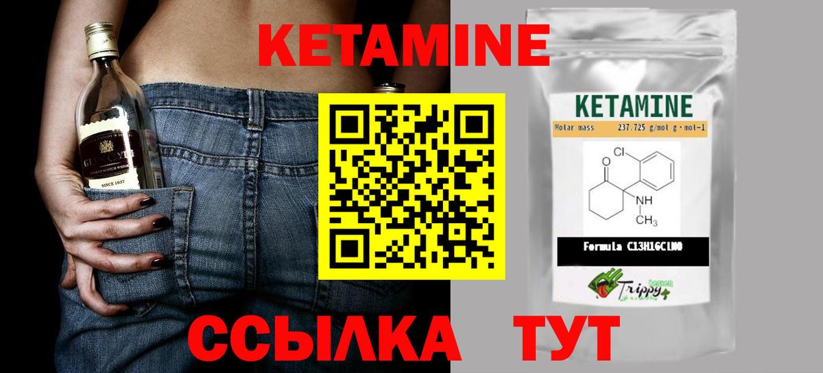 Краснотурьинск  КЕТАМИН ketamine  КЕТАМИН VHQ  Вход с VPN 