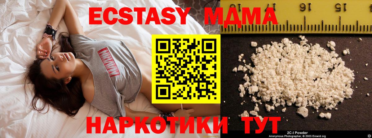 Краснотурьинск  МДМА Molly  MDMA  Вход с VPN  МДМА молли 
