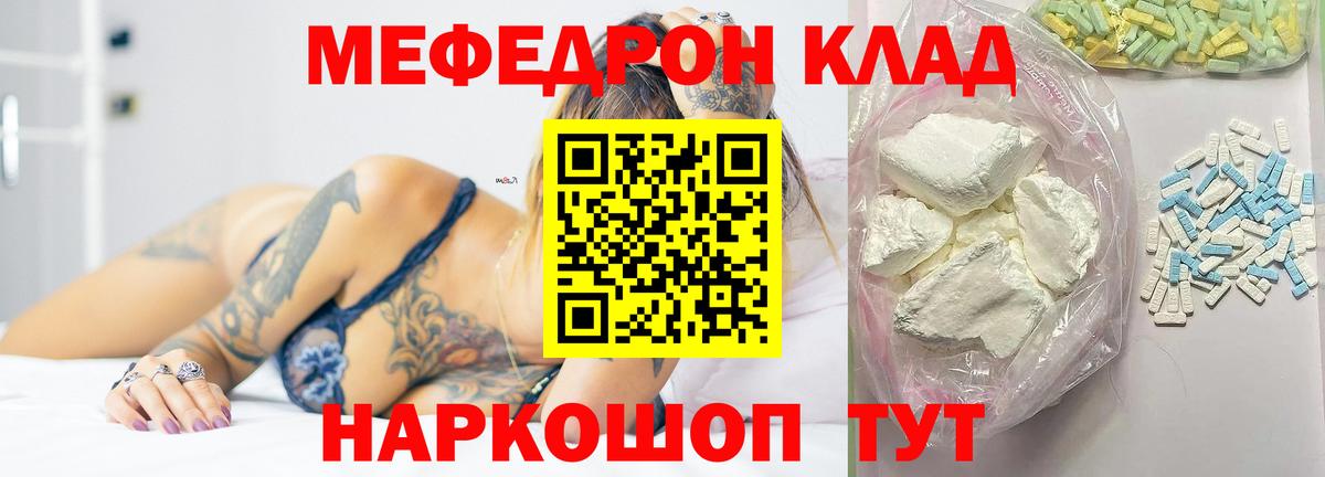 МЕФ мука  Вход с VPN  МЕФ  МЯУ-МЯУ  МЕФ мяу мяу  Краснотурьинск 