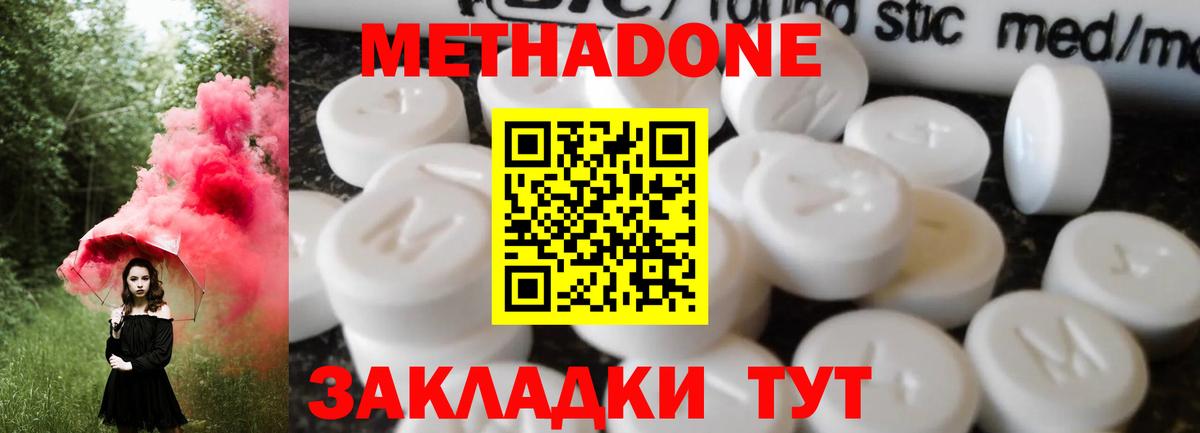 Краснотурьинск    сайт  Вход с VPN  Метадон VHQ 