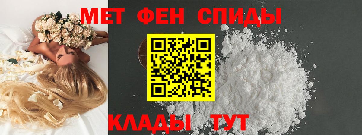 МЕТАМФЕТАМИН мет Краснотурьинск