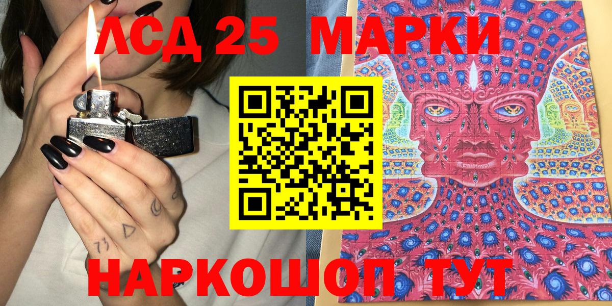 Наркотические марки 1,5мг Краснотурьинск