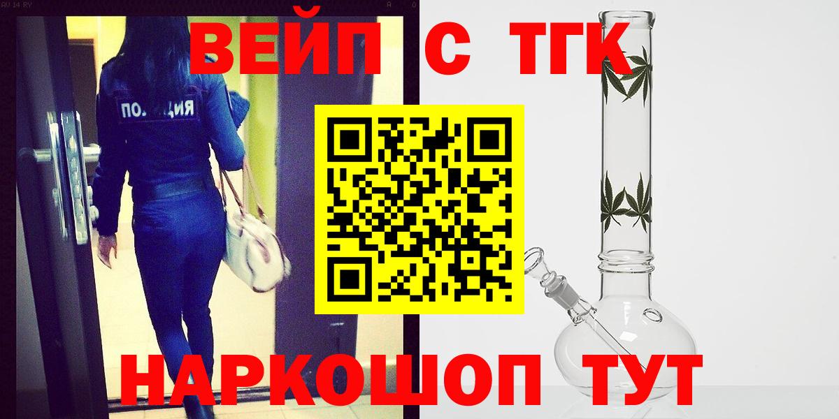 ТГК вейп с тгк Краснотурьинск